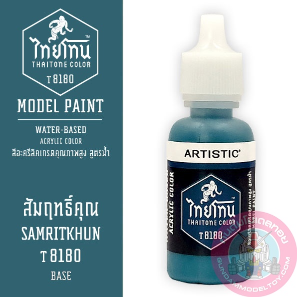 THAITONE ไทยโทน สัมฤทธิ์คุณ SAMRITKHUN สีทาโมเดลสูตรน้ำ