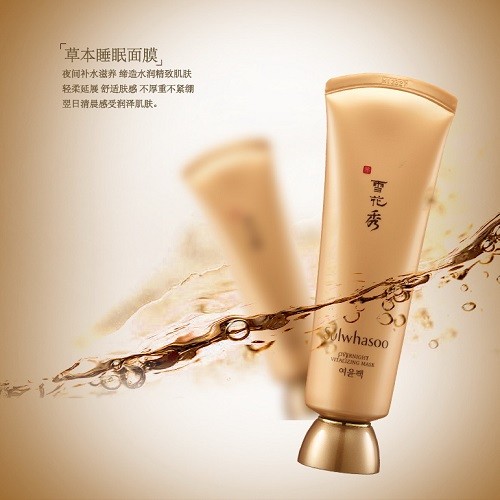 มาส์กหน้าโซลวาซู Sulwhasoo Overnight Vitalizing Mask 120ml