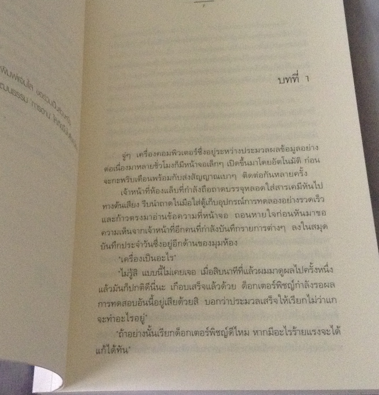 (สั่ง9จ่าย7) เหลี่ยมรักมัดใจ สิรินดา ราคา 75
