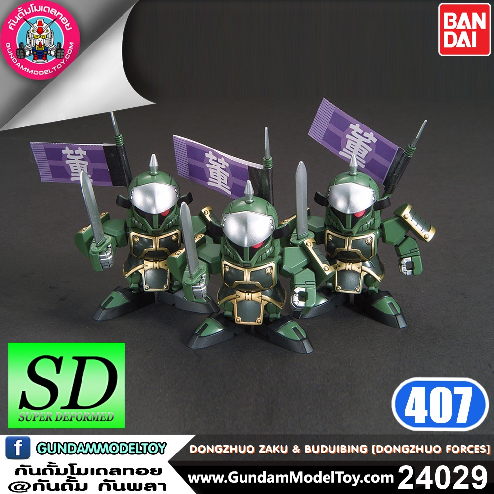 SD BB407 DongZhuo Zaku & BuDuiBing [DongZhuo Forces]