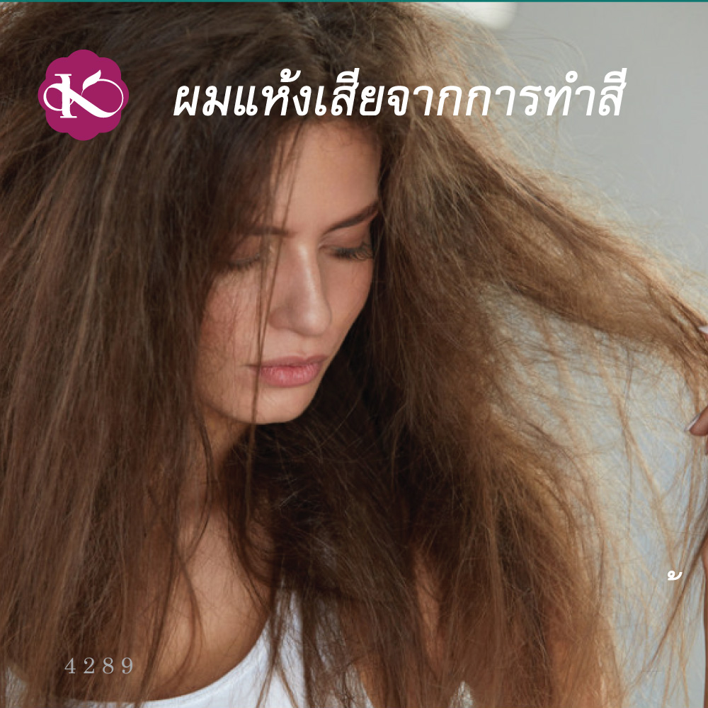 เซรั่มทำให้ผมหนา วิธีทําให้ผมดกหนา บํารุงผมเสียมาก ผมทำสี บํารุงผมดัด ผมยาวเร็ว มีน้ําหนัก น้ำมันบำรุงผมดก ผมร่วง ผมบาง สร้างผมใหม่ ใช้อะไรดี เร่งผมยาว ชมภิญญ์ แฮร์ ออย รีแพร์ (Chommpinn Hair Serum) 30 ml.