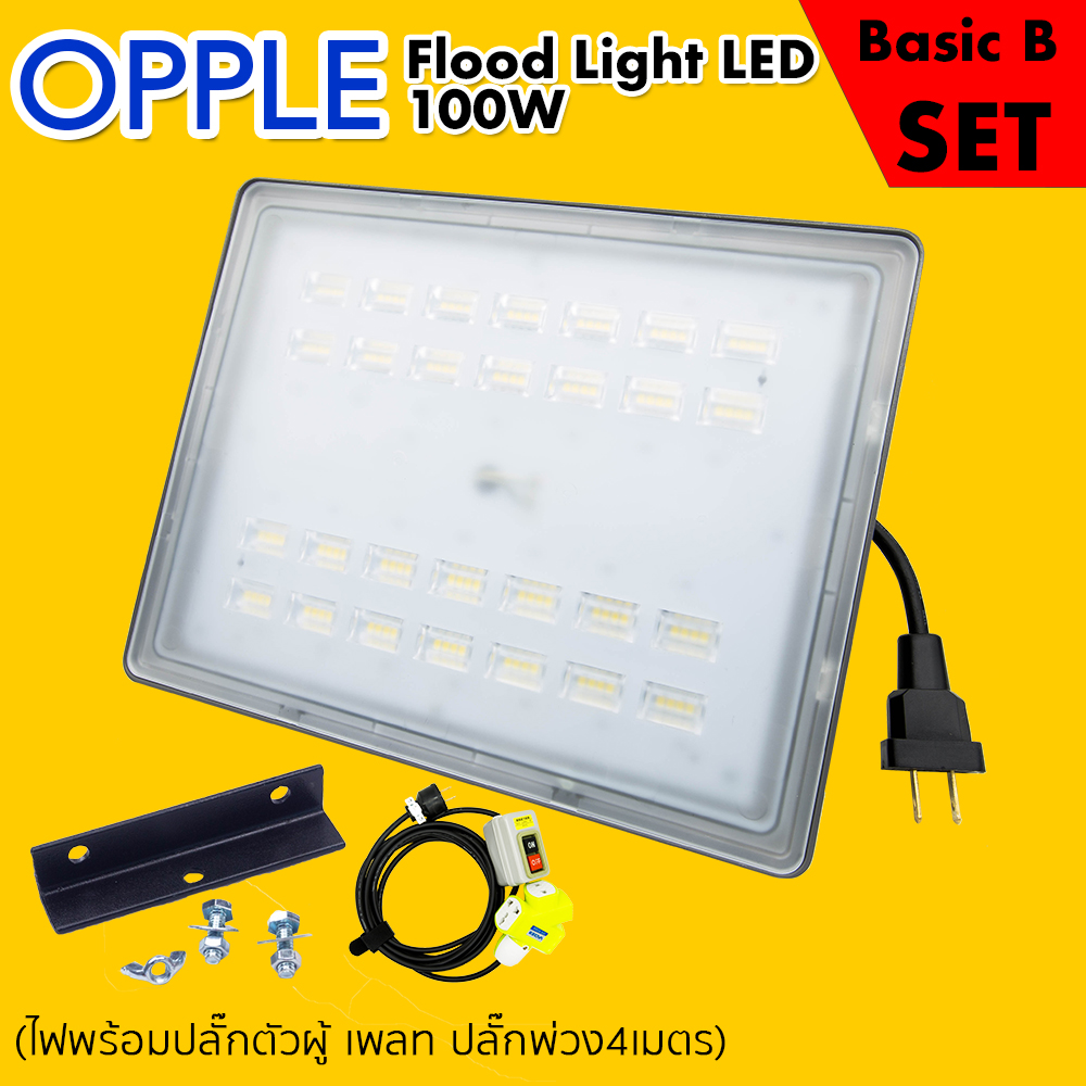***ยกเลิกจำหน่าย สินค้าไม่ผลิต*** ชุดไฟสตูดิโอ Opple Flood Light LED 100W สำหรับถ่ายหน้าซุ้ม(backdrop) ราคาถูกที่สุด