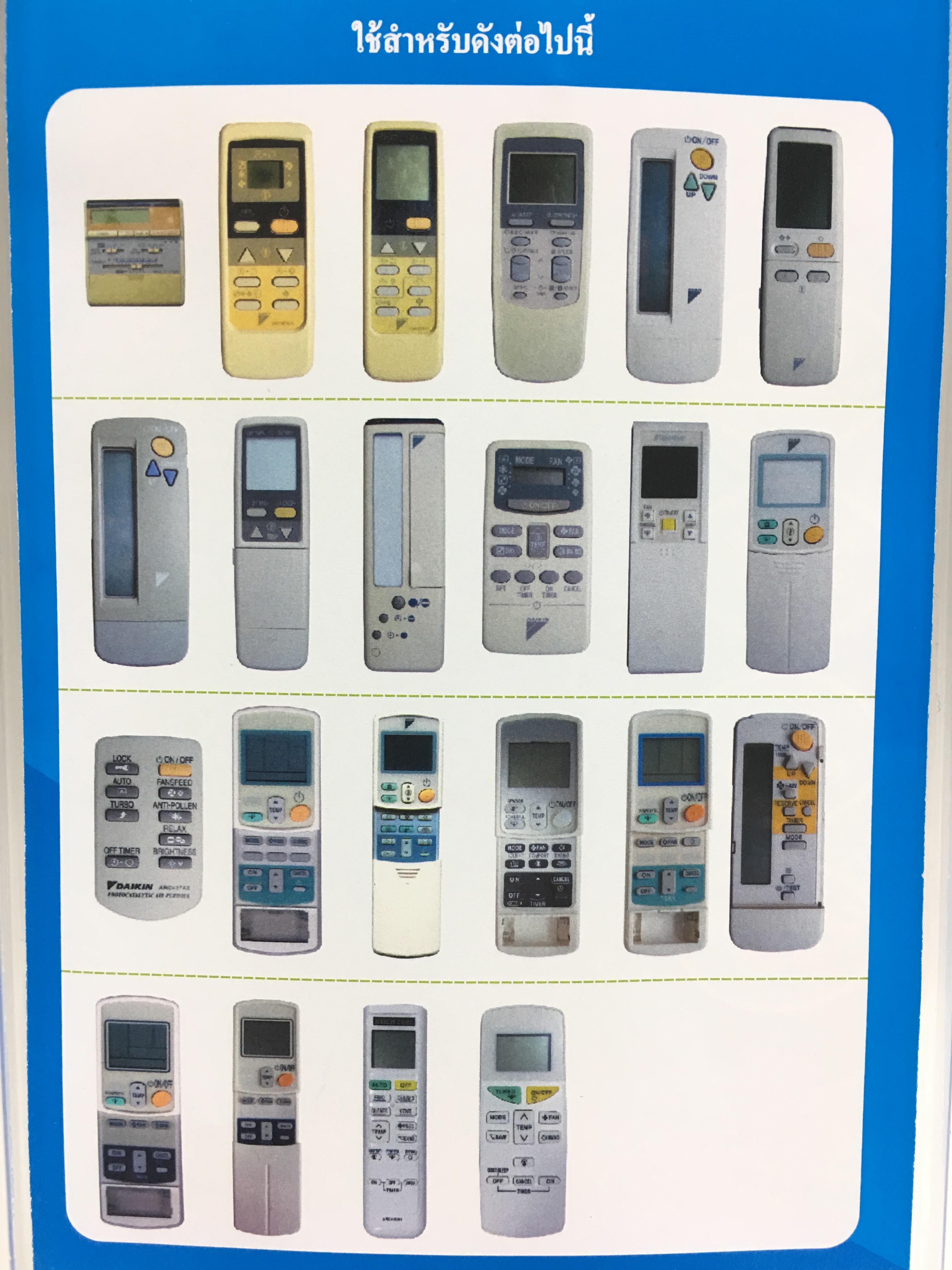 รีโมทแอร์ Daikin ไดกิ้น ใช้ได้ทุกรุ่นตามรูปด้านหลัง ไม่ต้องตั้งค่า