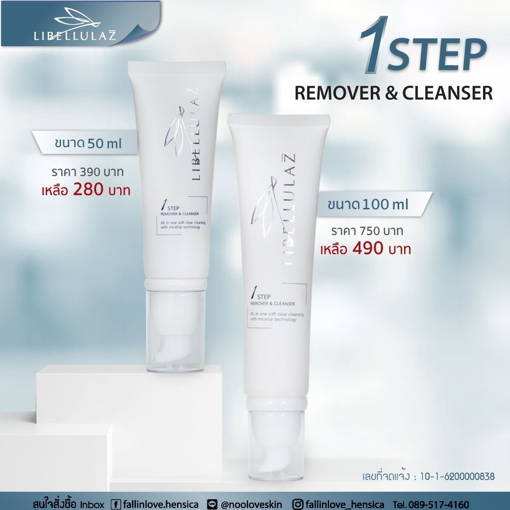 Libellulaz 1Step Remover & Cleanser