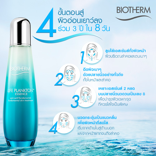 น้ำตบไบโอเธิม BIOTHERM - Life Plankton Essence 30ml