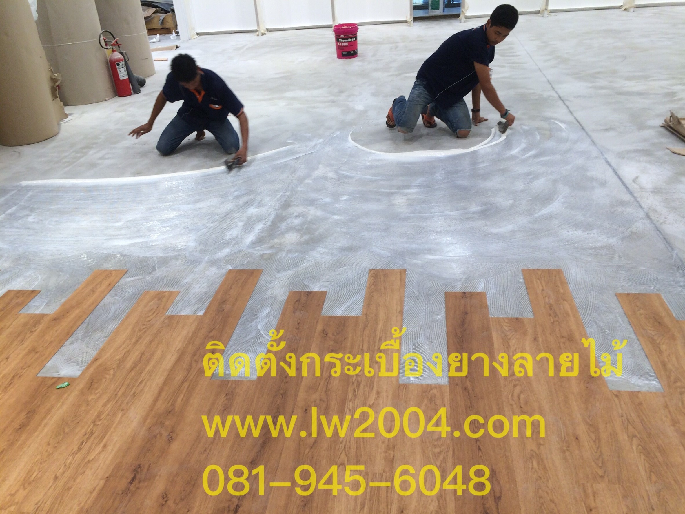 ติดตั้งกระเบื้องยางปูพื้นภายในอาคาร