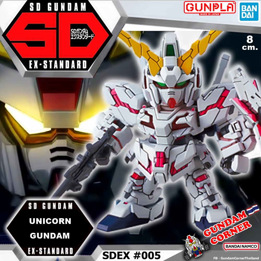 BANDAI SD EX-STANDARD 005 UNICORN GUNDAM DESTROY MODE โมเดล กันดั้ม กันพลา PS TOYLAND