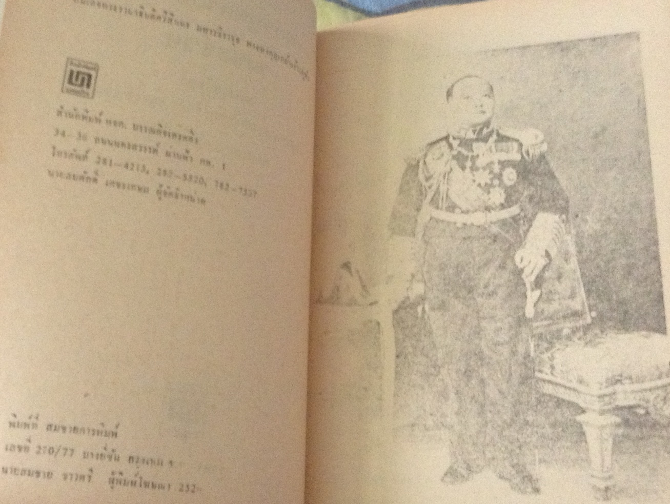 บทละครพูดคำกลอน พระร่วง ราคา 30