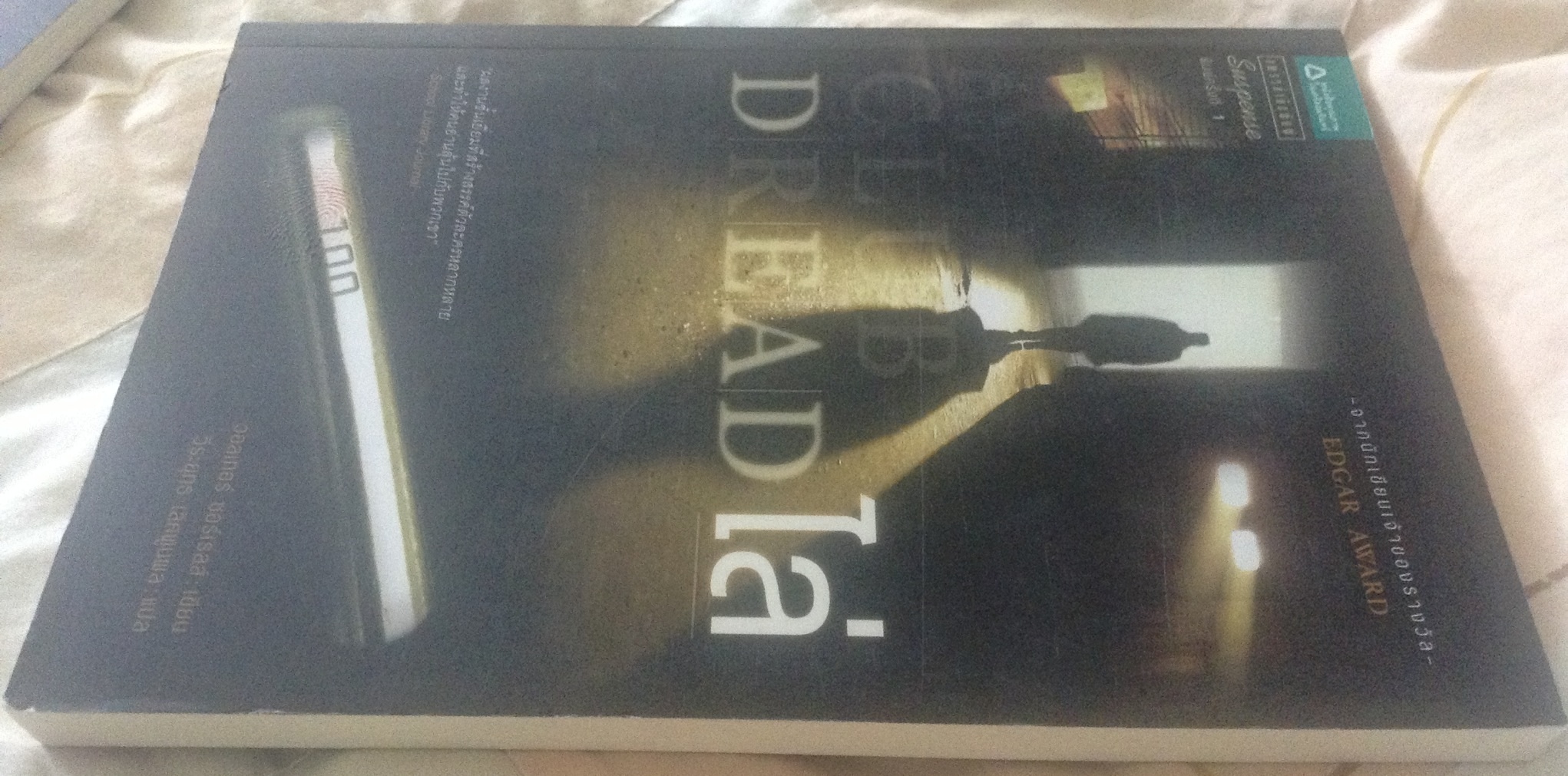 (สั่ง9จ่าย7) CLUB DREAD ไล่ วอลเทอร์ ซอร์เรลส์ ราคา 109