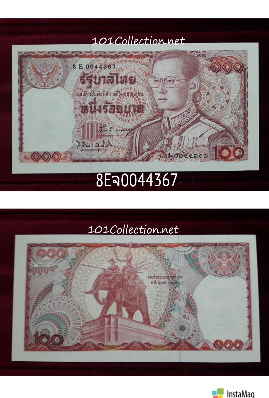 ธนบัตร100บาท แบบ12 รุ่น2 (เลข7หลัก) ลายเซ็นวีรพงศ์ รามางกูร - วิจิตร สุพินิจ UNC ไม่ผ่านการใช้งาน 8Eจ0044367 สินค้าตรงตามรูป