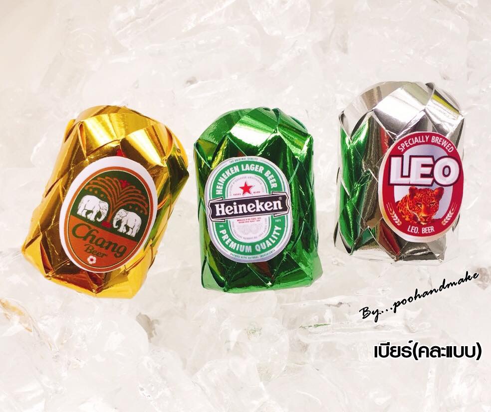 เหรียญโปรยทานกระป๋องเบียร์