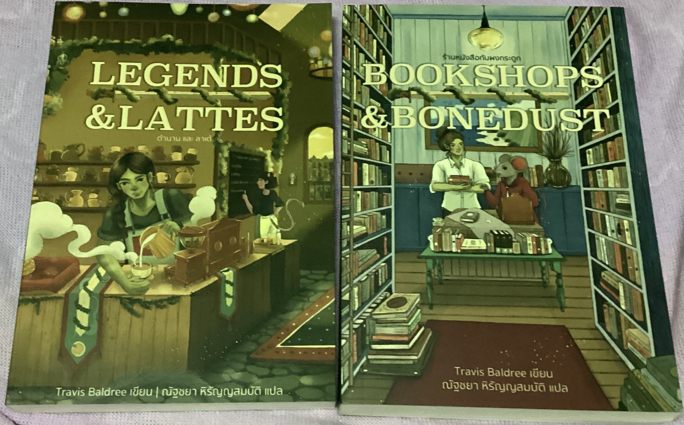 (สั่ง9จ่าย7) LEGENDS&LATTES ตำนานและลาเต้ + Bookshops&Bonedust ร้านหนังสือกับผงกระดูก Travis Baldree ราคา 532