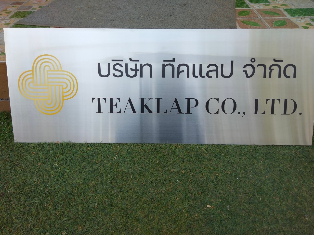 รับทำป้ายบริษัท ป้ายจดบริษัท ป้ายจดภาษี งานด่วนรับได้ใน 1 วัน