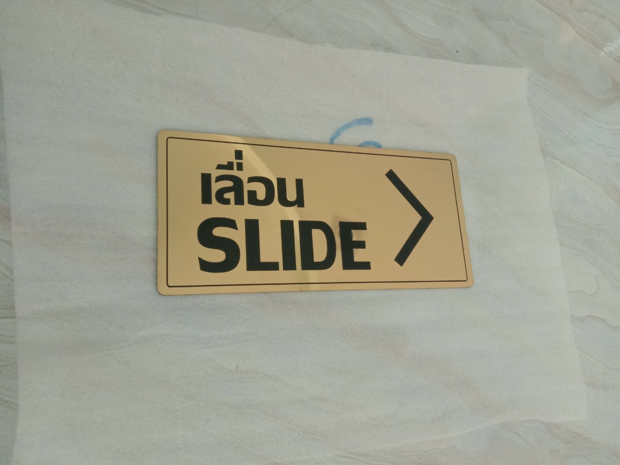 ป้ายสแตนเลสกัดกรดทองเหลือง
