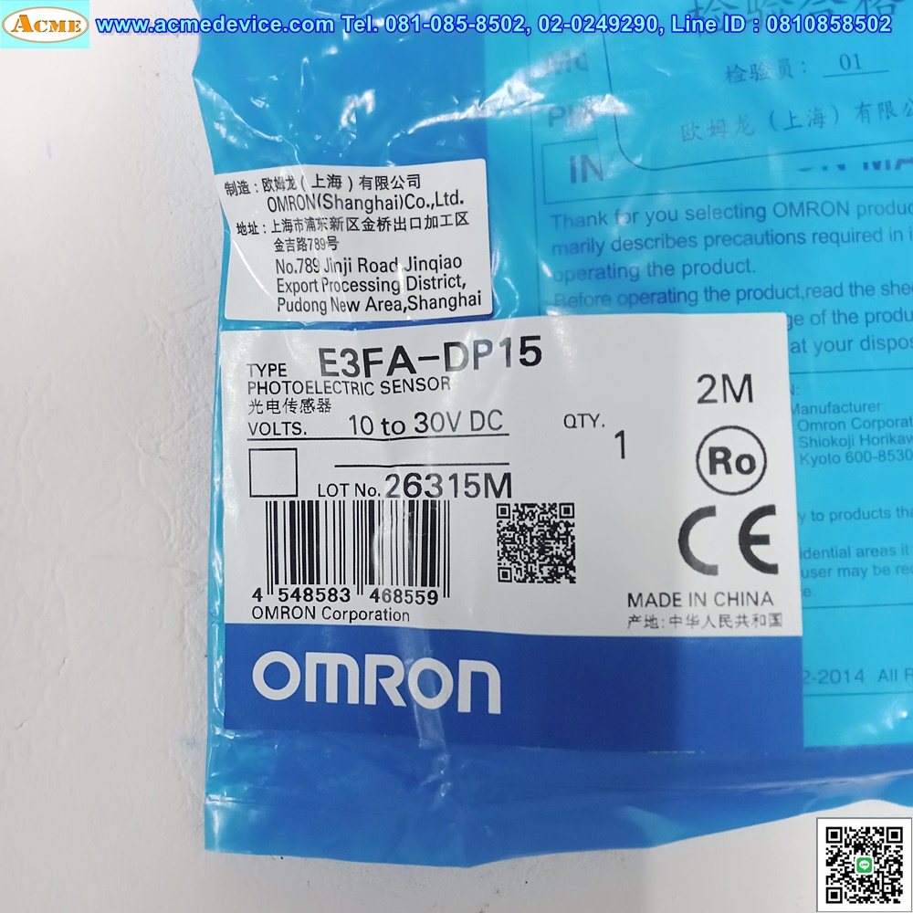 Photoelectric Omron รุ่น E3FA-DP15, ระยะ 300mm, PNP, Light-ON / Dark-ON, (รับส่งในตัว)