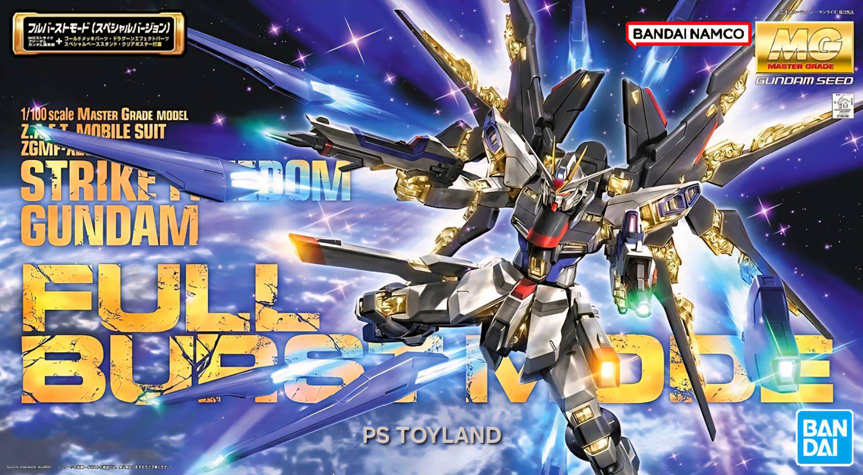 BANDAI MG STRIKE FREEDOM GUNDAM FULL BURST MODE ล็อต 2025 โมเดล กันดั้ม กันพลา PS TOYLAND