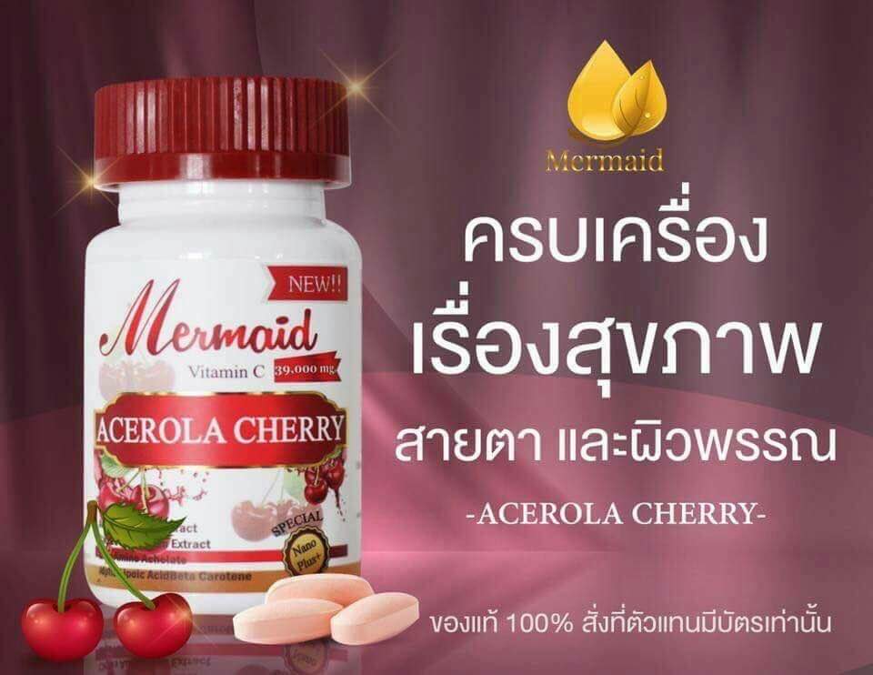 Mermaid Acerola cherry ช่วยต่อต้านอนุมูนอิสระ `ผิวขาวกระจ่างใส
