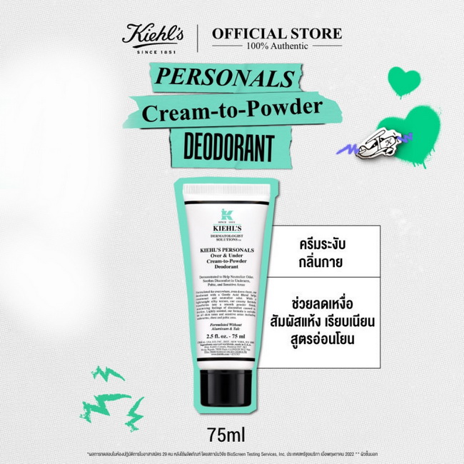 บำรุงใต้วงแขนคีลส์ Kiehl's - Deodorant Cream to Powder 75ml