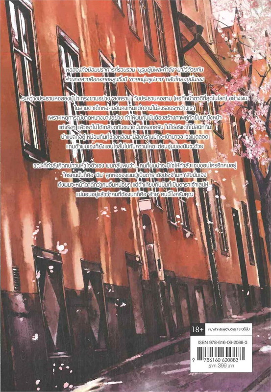 นิยาย Y เรื่อง ราชาวิหค ชุด สิบสองเศร้า : Chiffon_cake : สำนักพิมพ์ EverY