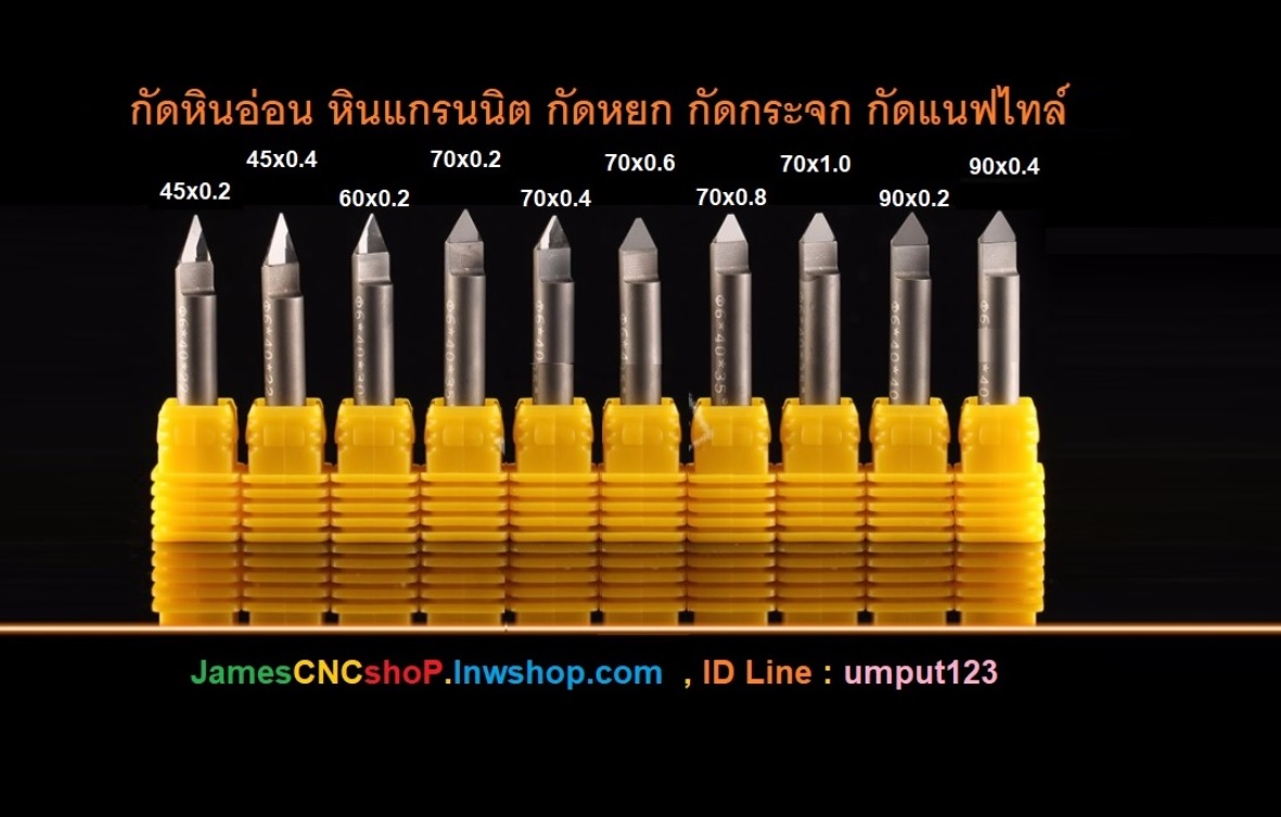 ดอกเพรช กัดหิน กัดหยก คมตัด 0.2 มม. มุม 60 แกน 6 มม PDC Dimond engraving bit