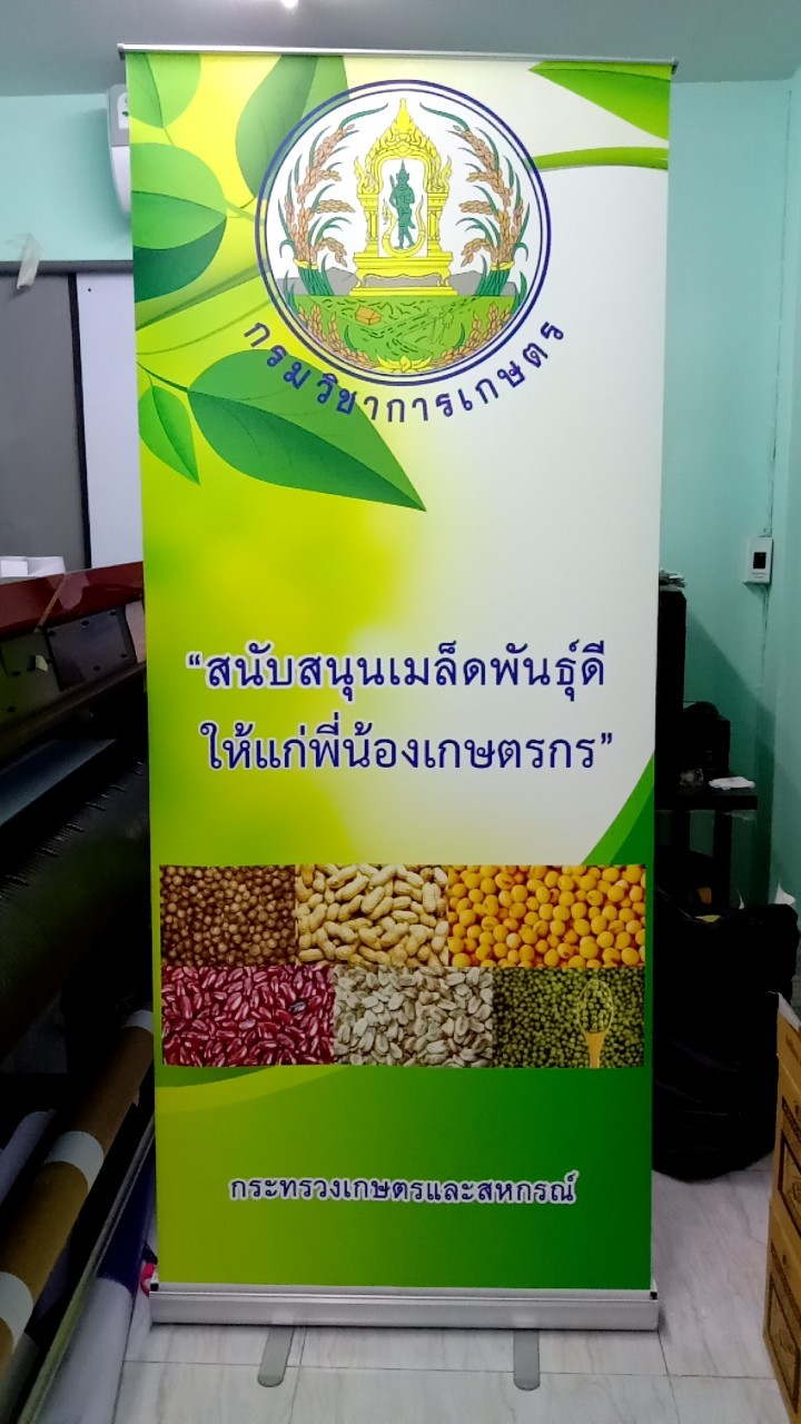 ป้ายไวนิล