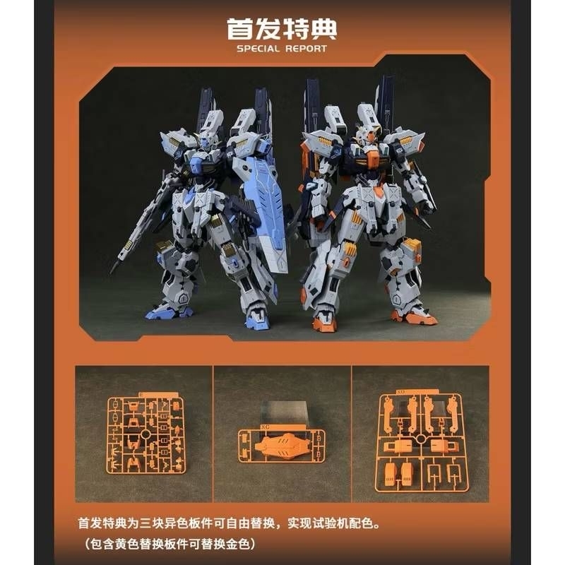 พร้อมส่งจากไทย1/100 ASGARD ค่าย Eddastechnology ฟรี พาร์ท ส้ม Made in China