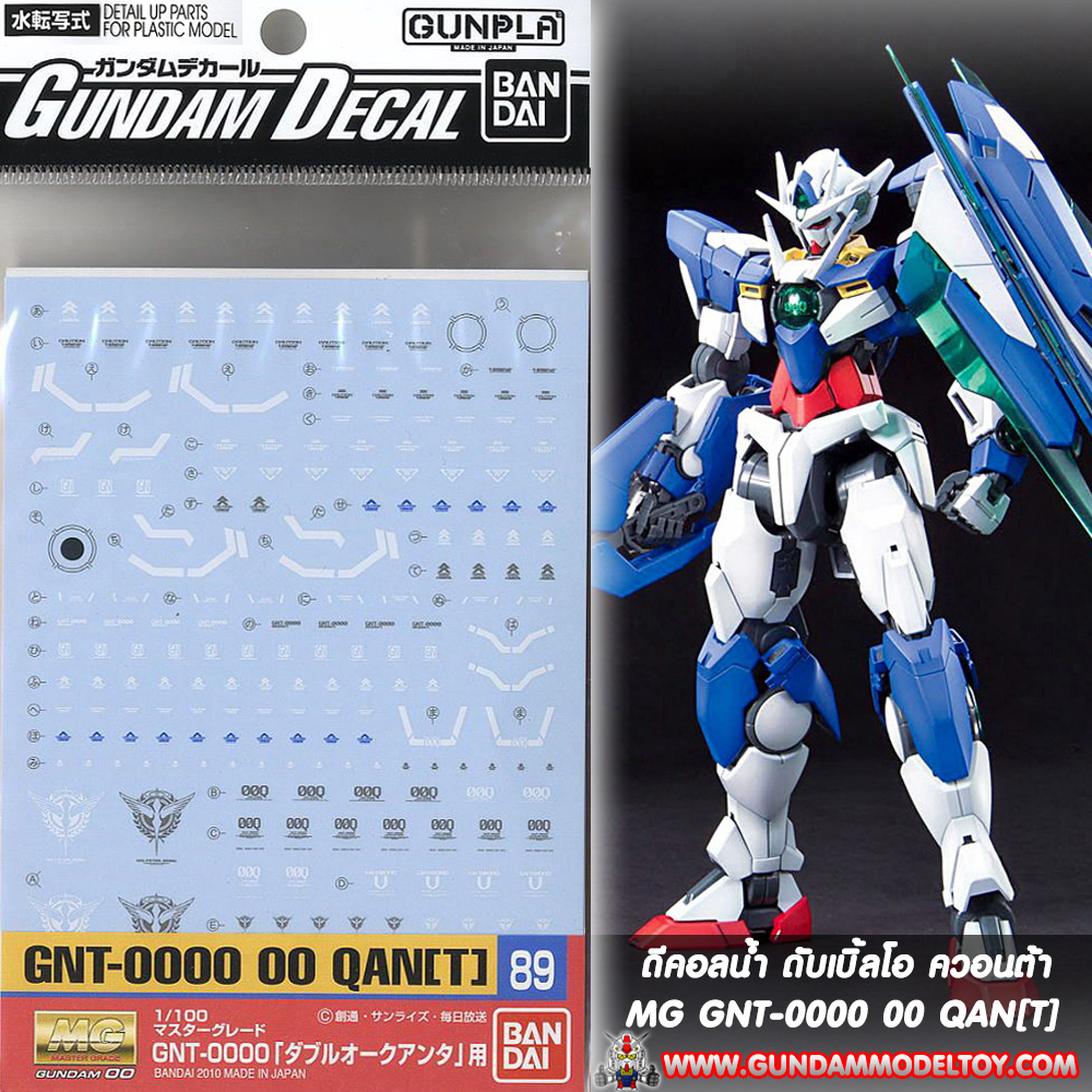 GUNDAM DECAL MG 00 QAN[T] ดีคอลน้ำ ดับเบิ้ลโอ ควอนค้า