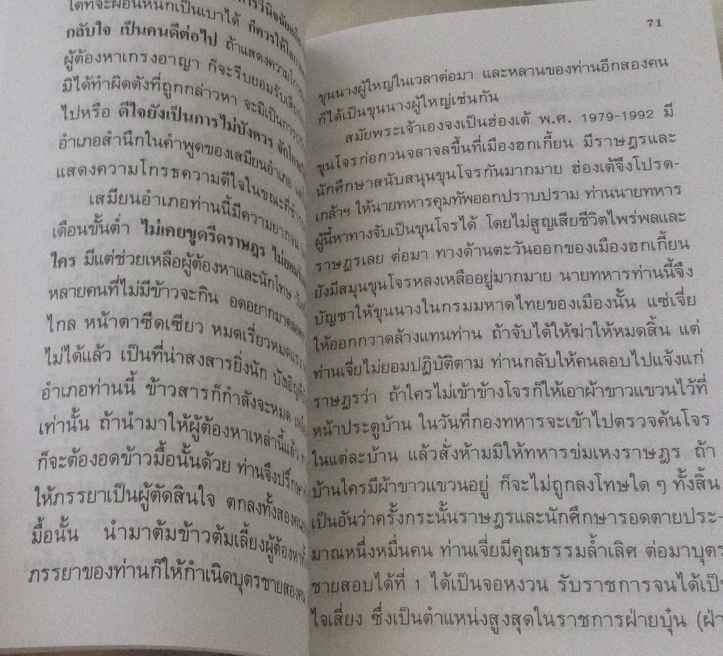 โอวาทสี่ของเหลี่ยวฝาน ราคา 67