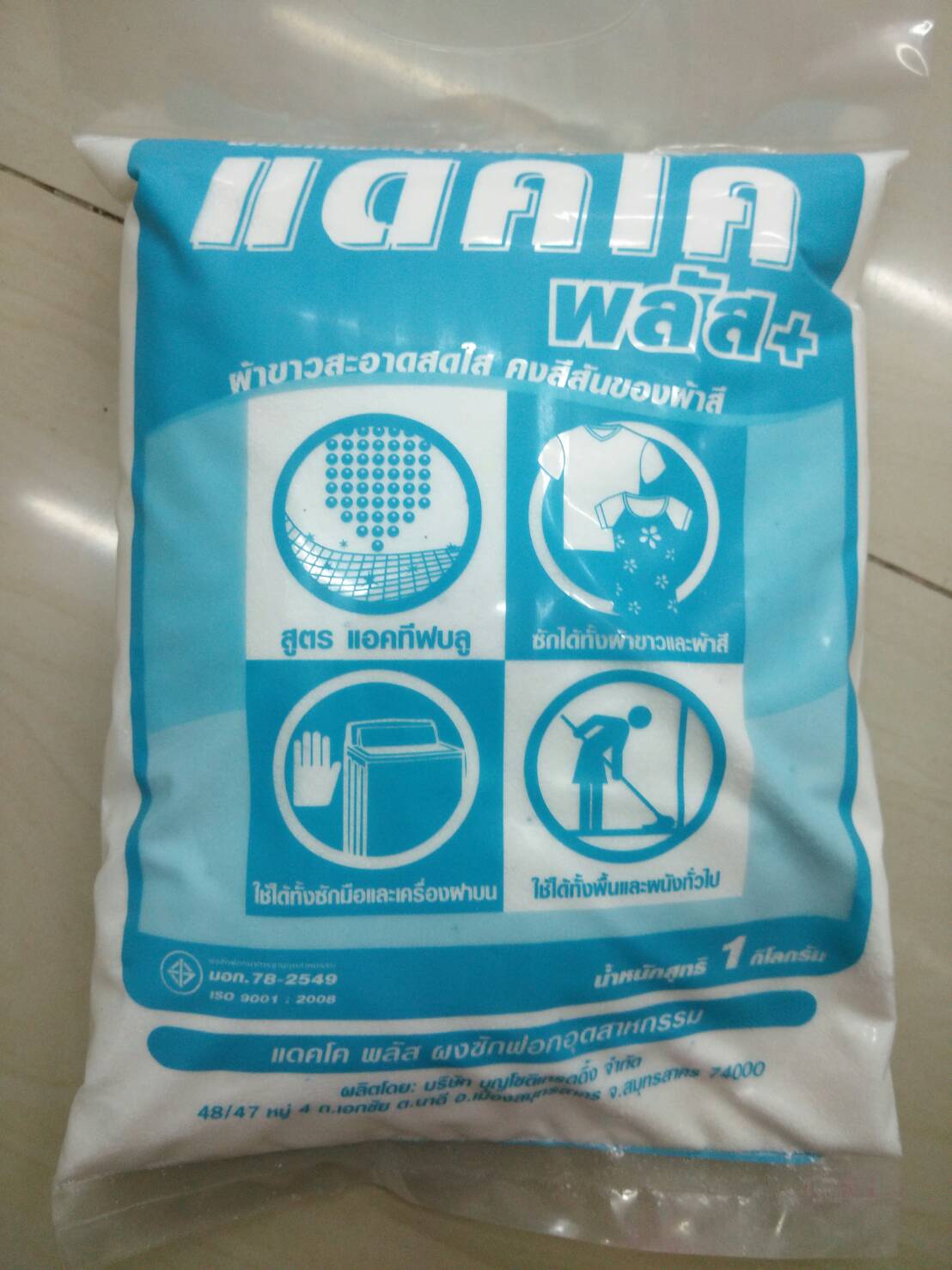 Dakko Plus+ ผงซักฟอกอุตสาหกรรมสูตรประหยัด บรรจุถุง 1 กก. จำนวน 25 ถุง/ลัง