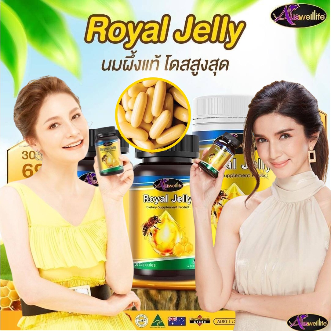 Auswelllife Royal Jelly นมผึ้งแท้ 100%