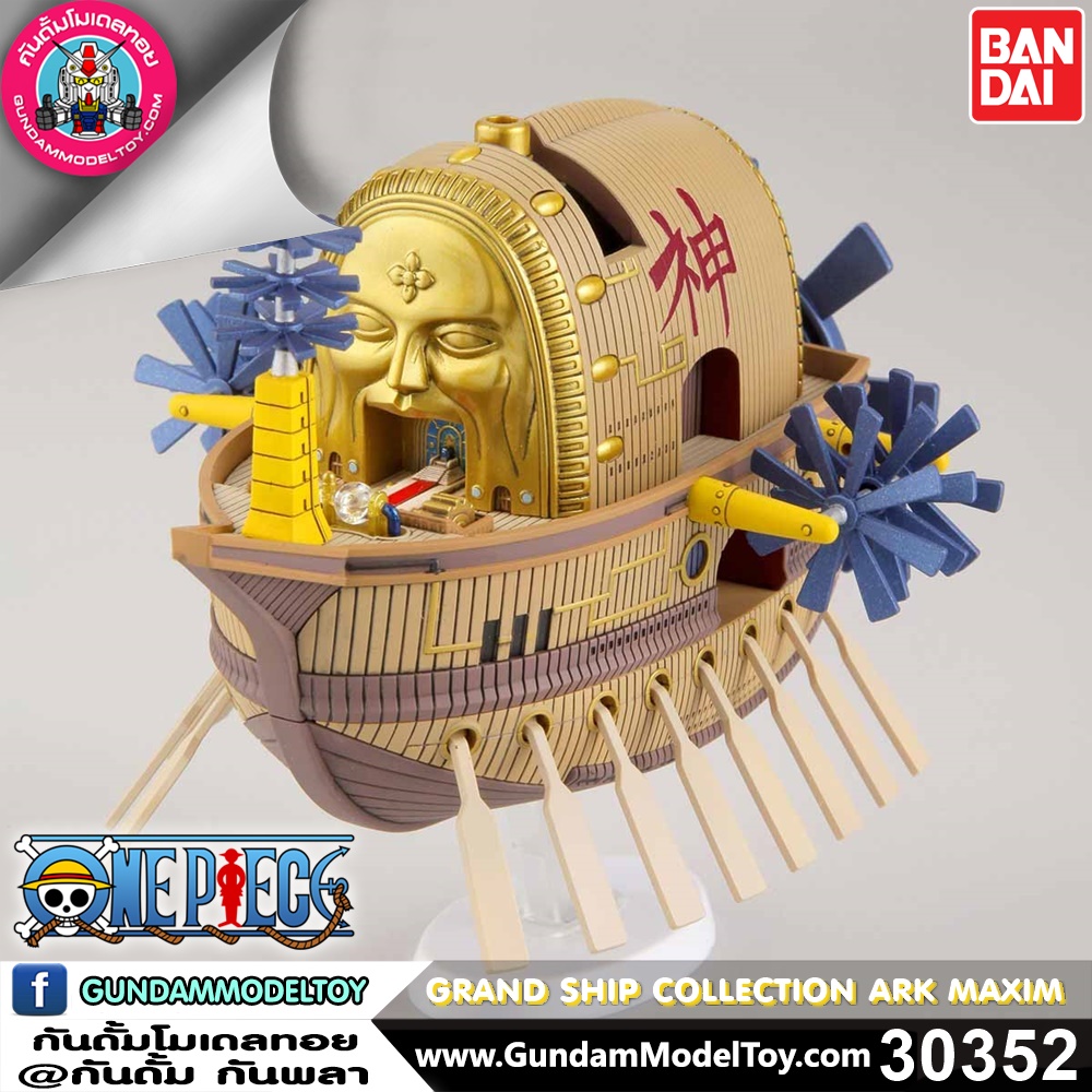 BANDAI ANIME GRAND SHIP COLLECTION ARK MAXIM โมเดล กันดั้ม กันพลา PS TOYLAND ร้านพีเอสทอยแลนด์