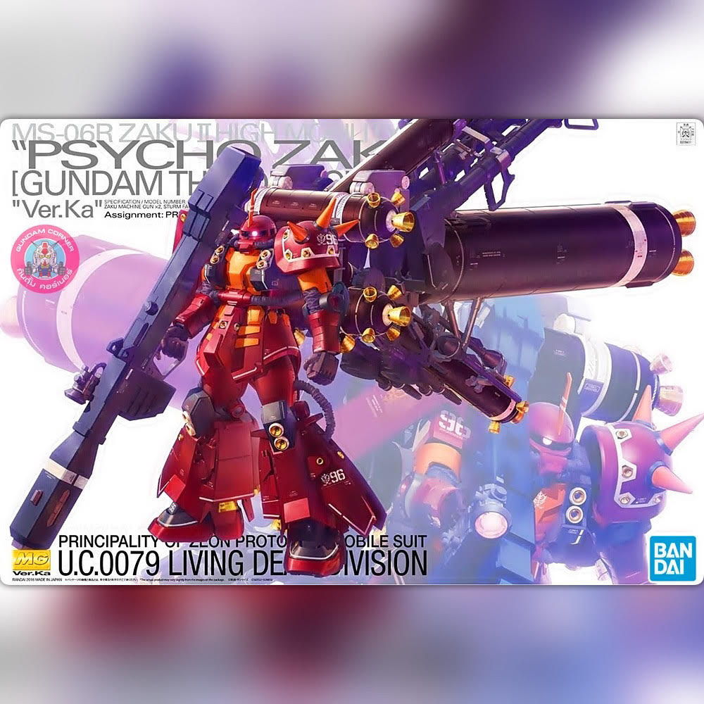 BANDAI MG ZAKU II "PSYCHO ZAKU" HIGH MOBILITY TYPE VER KA (GUNDAM THUNDERBOLT VER.) โมเดล กันดั้ม กันพลา PS TOYLAND