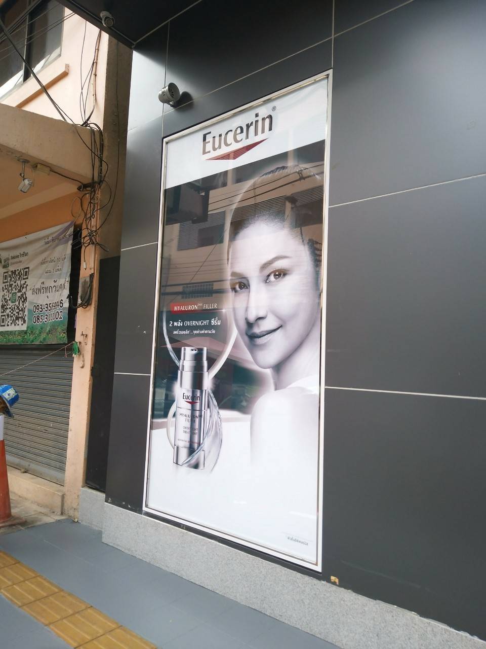 ป้ายร้านขายยา สยามฟาร์มาซี
