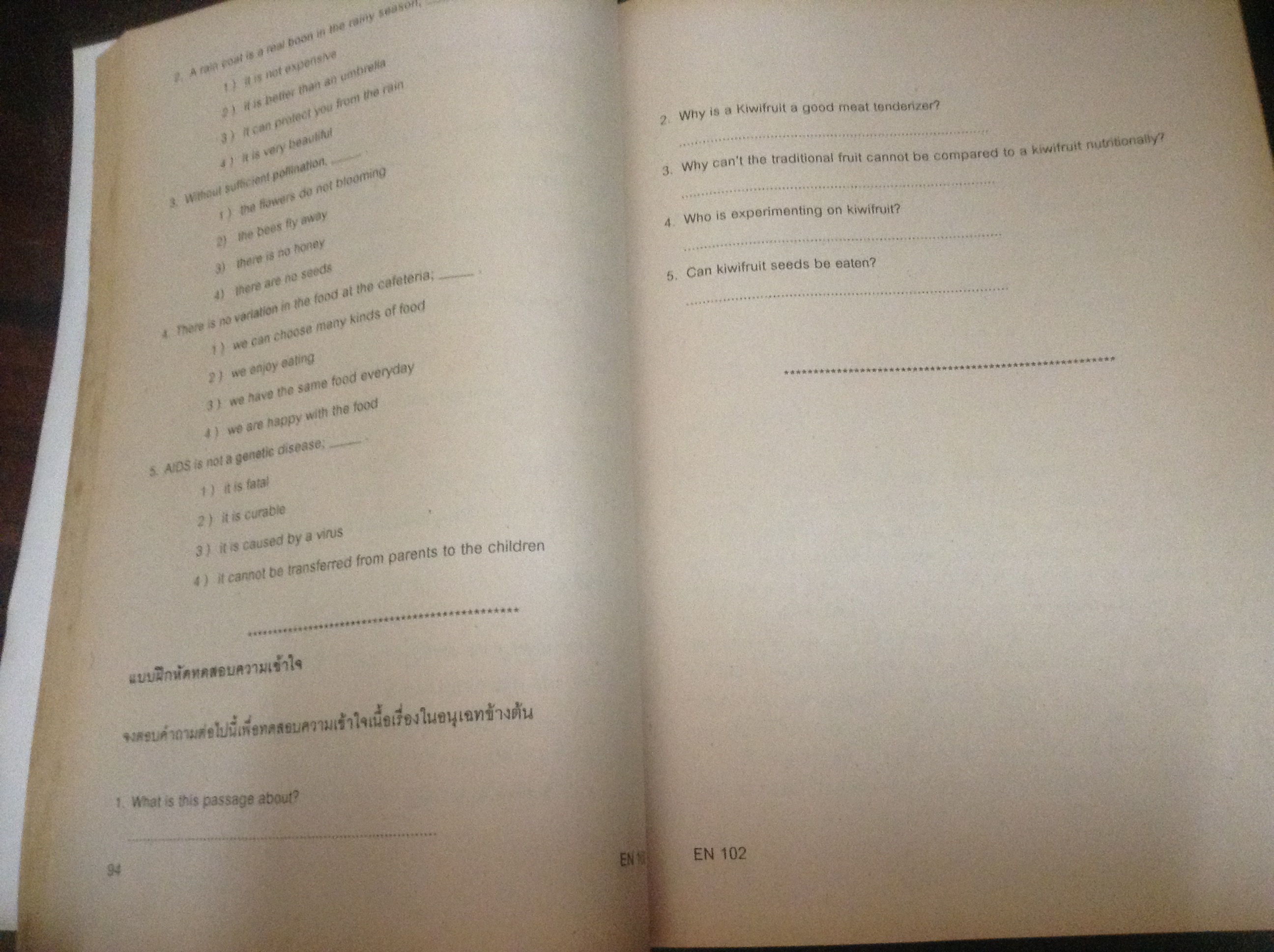 en102 ประโยคและศัพท์ (ตำราราม) ราคา 30