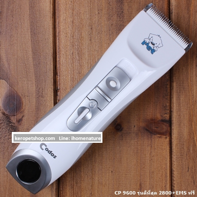 แบตเตอเลี่ยนสุนัข แบตตาเลี่ยนไร้สาย CP 9600 รุ่นดีที่สุด