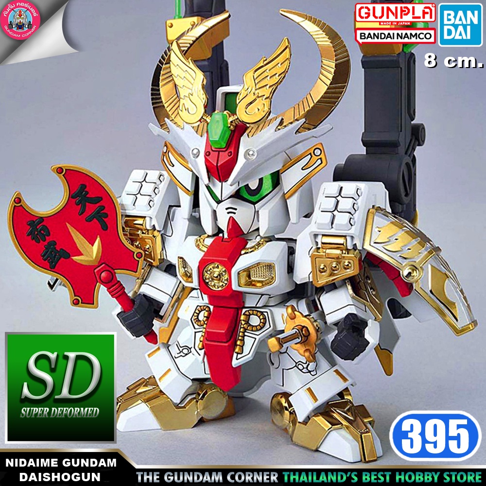 BANDAI SD BB395 NIDAIME GUNDAM DAISHOGUN โมเดล กันดั้ม กันพลา ร้านพีเอสทอยแลนด์