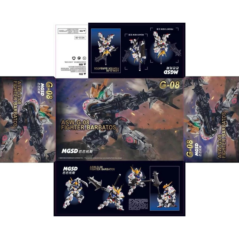MGSD FIGHTER BARBATOS โมเดลพลาสติกประกอบเอง จีน CHINA พร้อมส่ง‼️