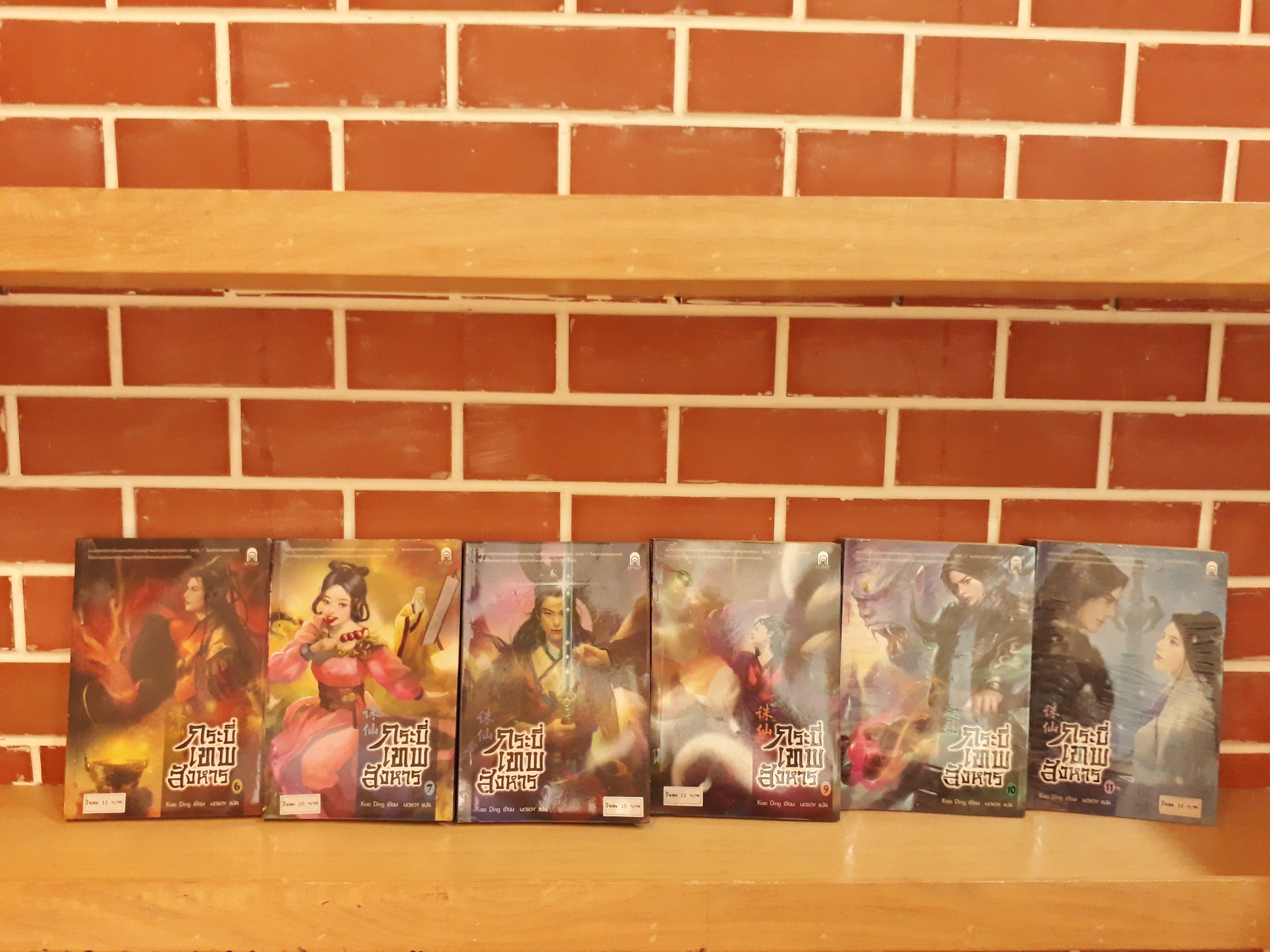นิยายสภาพเช่า เรื่อง กระบี่เทพสังหาร เล่ม 1-11 : Xiao Ding : Enterbook