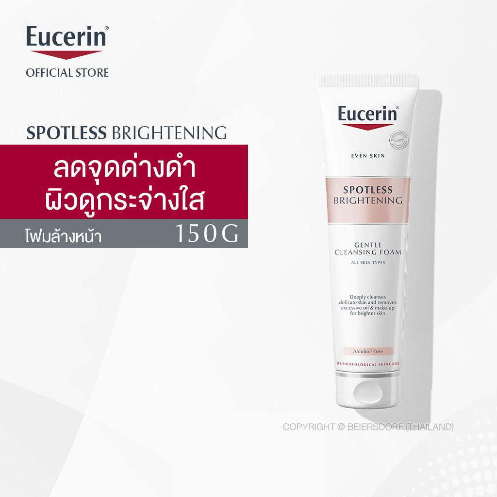 โฟมล้างหน้ายูเซอริน Eucerin Spotless Brightening Gentle Cleansing Foam Deepy Cleanses 150g