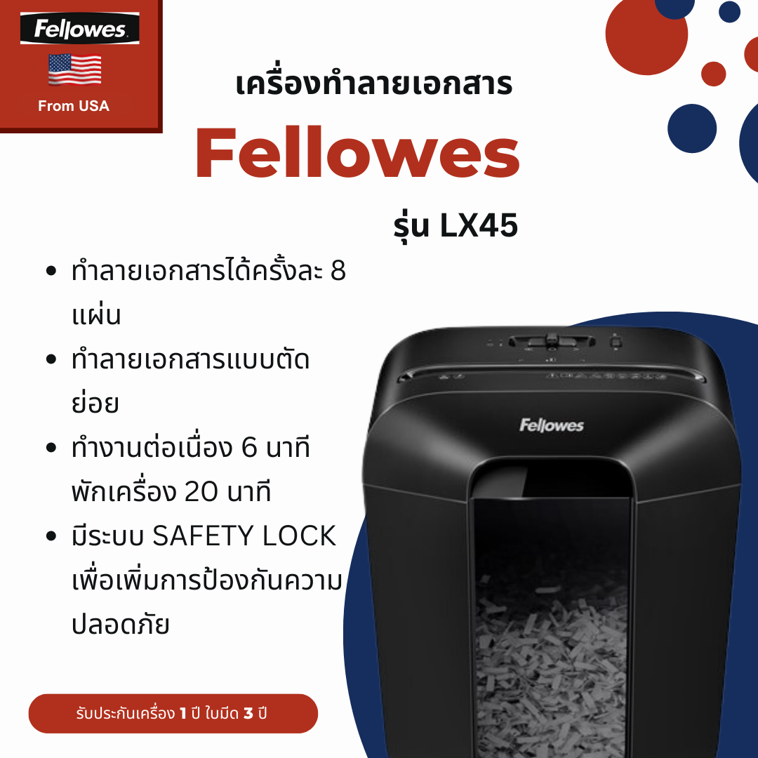 เครื่องทำลายเอกสาร Fellowes รุ่น LX45