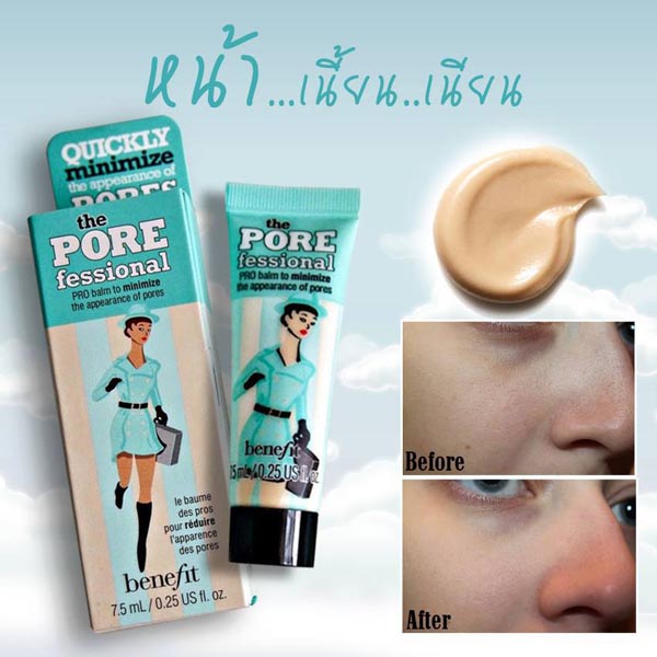 ไพร์เมอร์เบเนฟิต Benefit - the Pore Professional Pore Primer 7.5 ml
