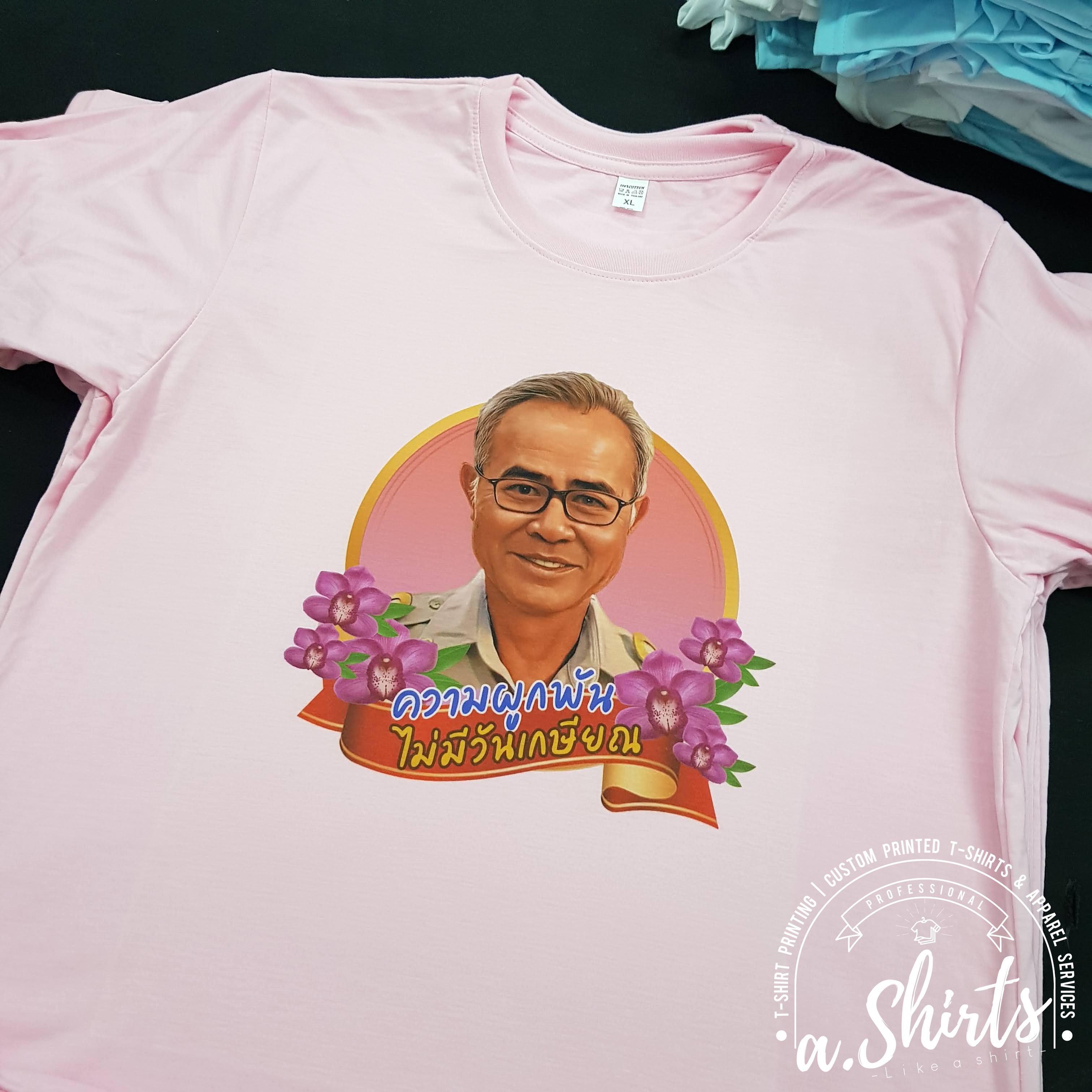 เสื้อยืดงานเกษียณ