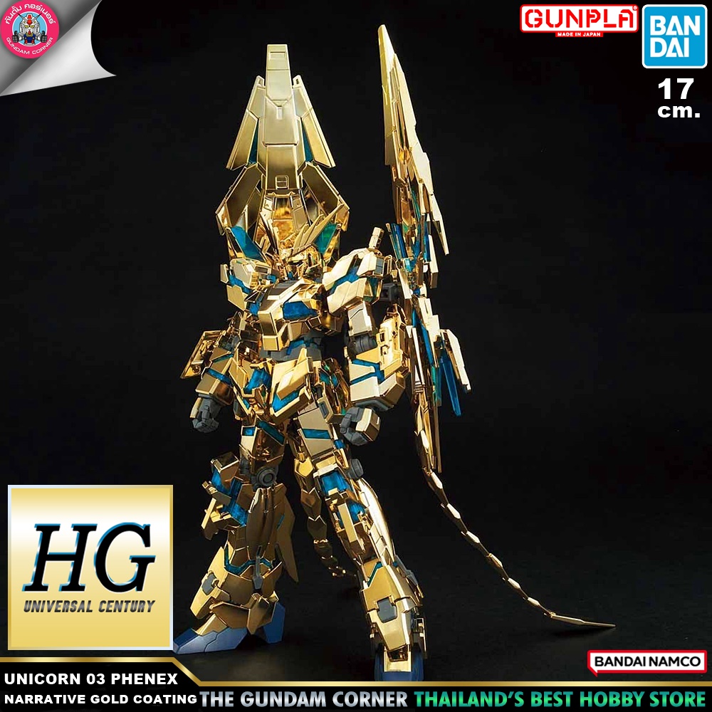 BANDAI NAMCO GUNPLA HIGH GRADE HG 1/144 UNICORN GUNDAM 03 PHENEX DESTROY MODE NARRATIVE VER GOLD COATING โมเดล กันดั้ม กันพลา Gundam Corner Thailand กันดั้มคอร์เนอร์