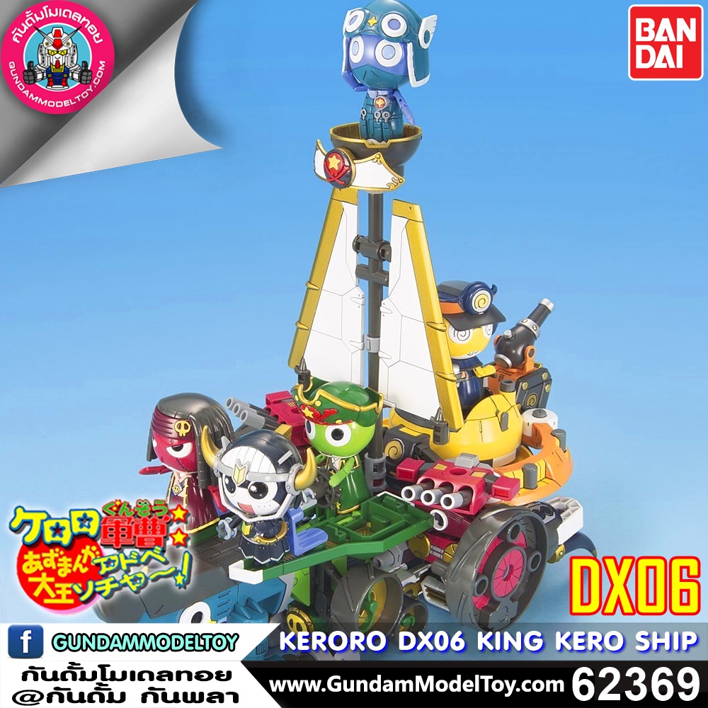 BANDAI ANIME DX06 KING KERO SHIP โมเดล การ์ตูน อนิเมะ