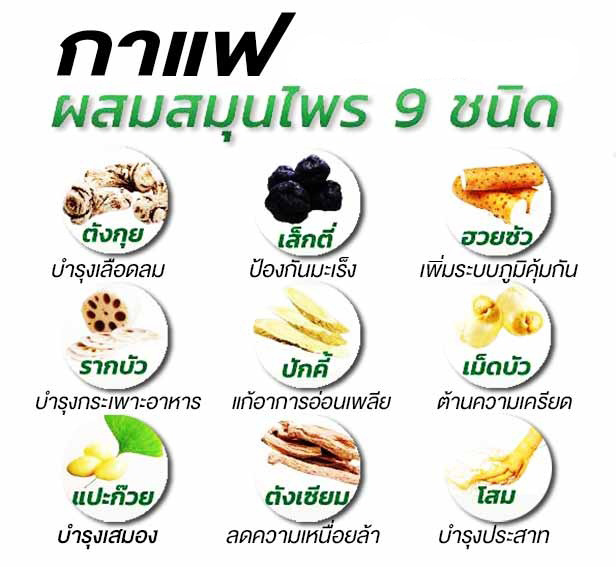 กาแฟผสมสมุนไพร ตราหมอเส็ง (ชนิดกระป๋อง)