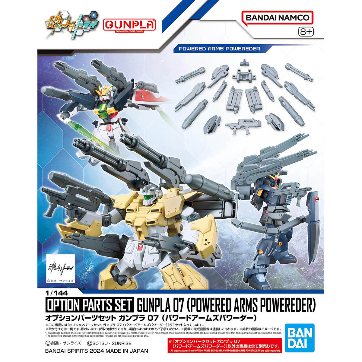 BANDAI OPTION PARTS SET GUNPLA 07 POWERED ARMS POWERDER โมเดล กันดั้ม กันพลา PS TOYLAND