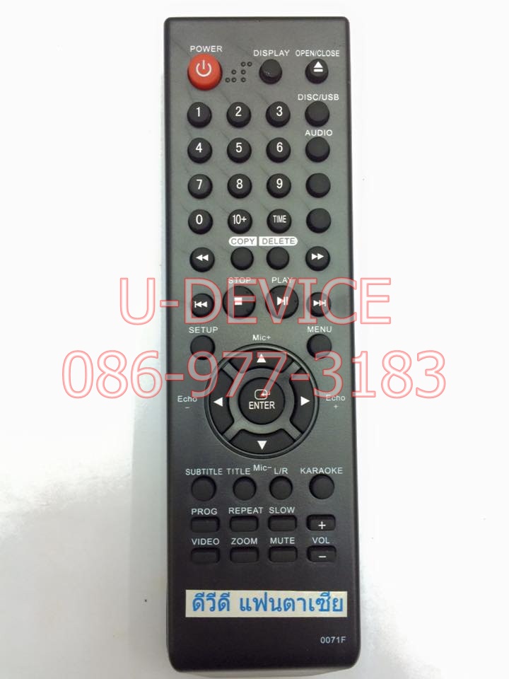 รีโมทดีวีดี Fantasia รุ่น 0071F