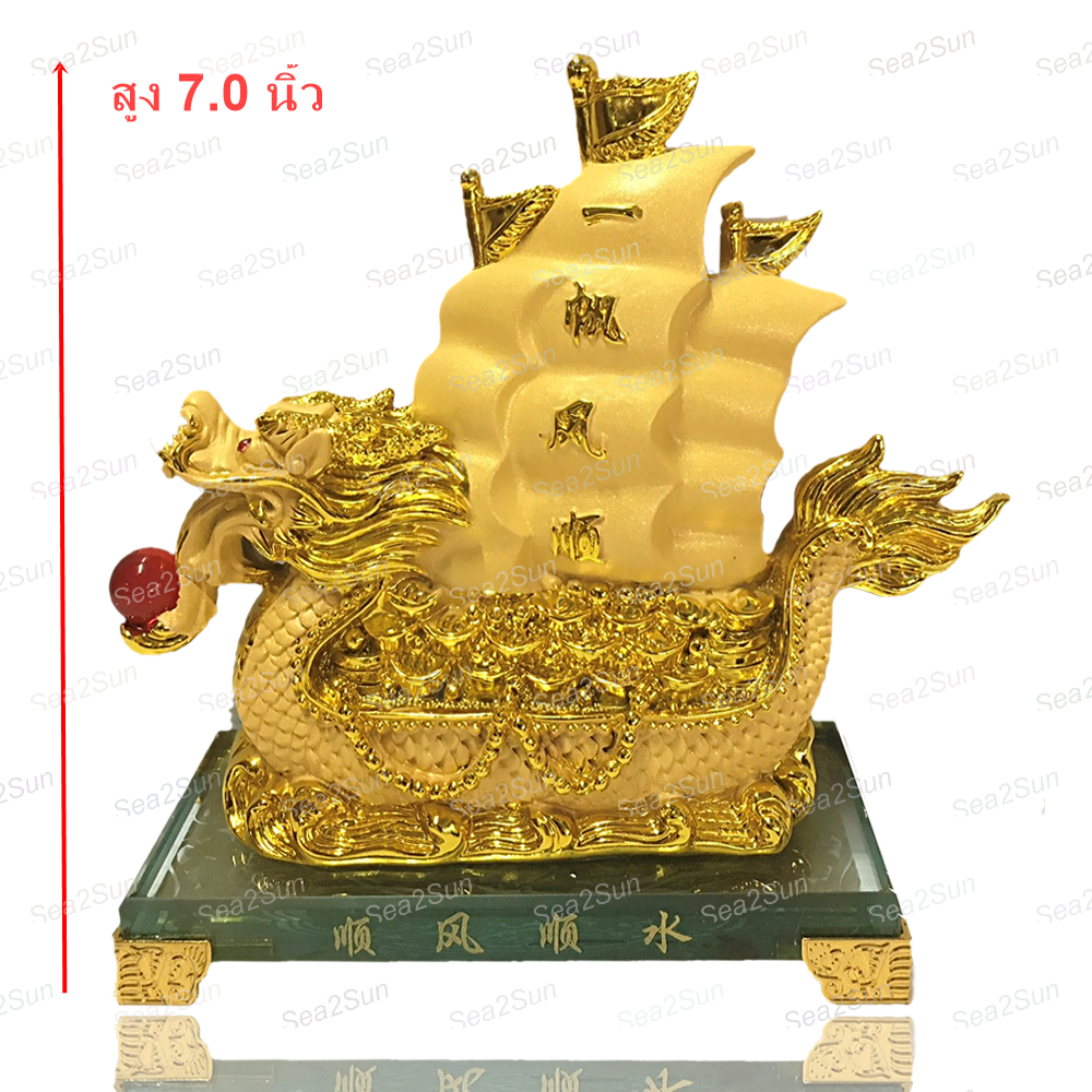 เรือสำภาหัวมังกร ฐานกระจก