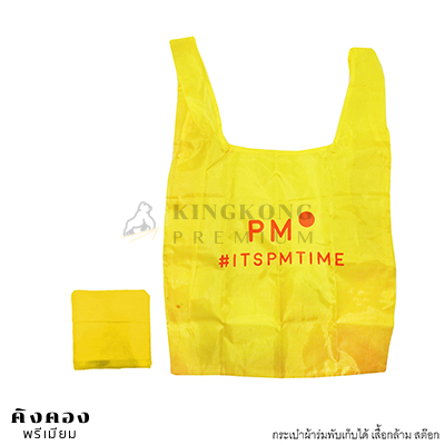 กระเป๋าผ้าร่มพับเก็บได้ สต๊อก พร้อมสกรีน