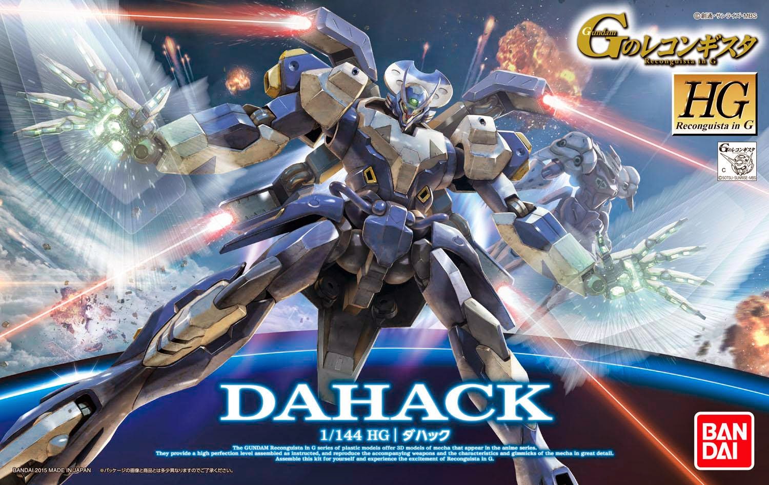 BANDAI HG 1/144 DAHACK ดาแฮค โมเดล กันดั้ม กันพลา PS TOYLAND HGRG